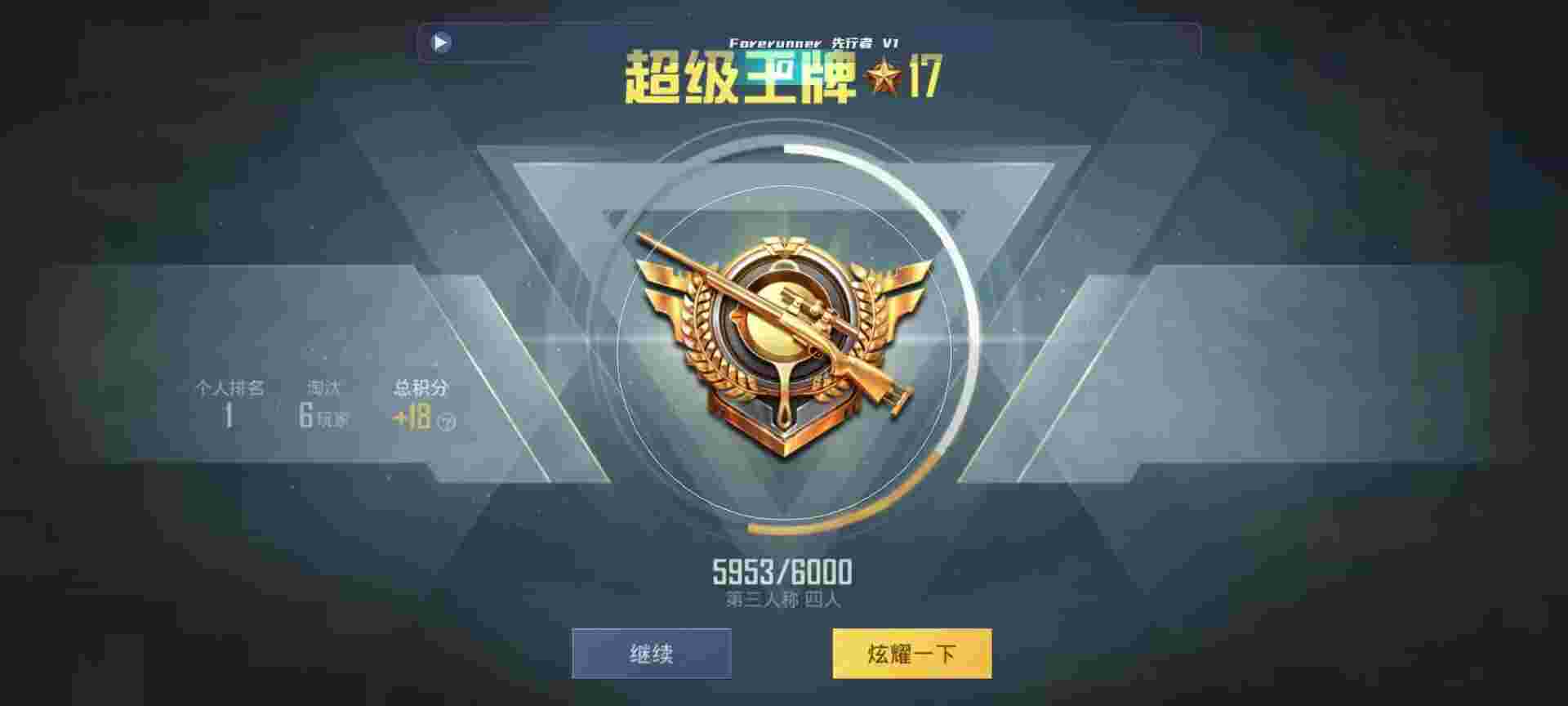 和平精英鸡腿辅助自瞄 - 和平精英神鹰辅助下载辅助预览图